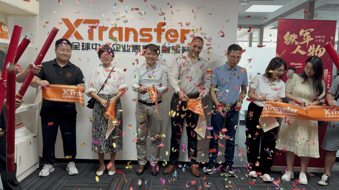 xtransfer中山东区服务中心开业，为本地外贸发展再助力