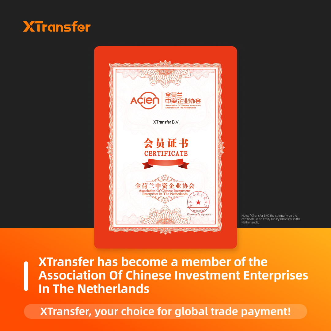 xtransfer正式加入全荷兰中资企业协会！