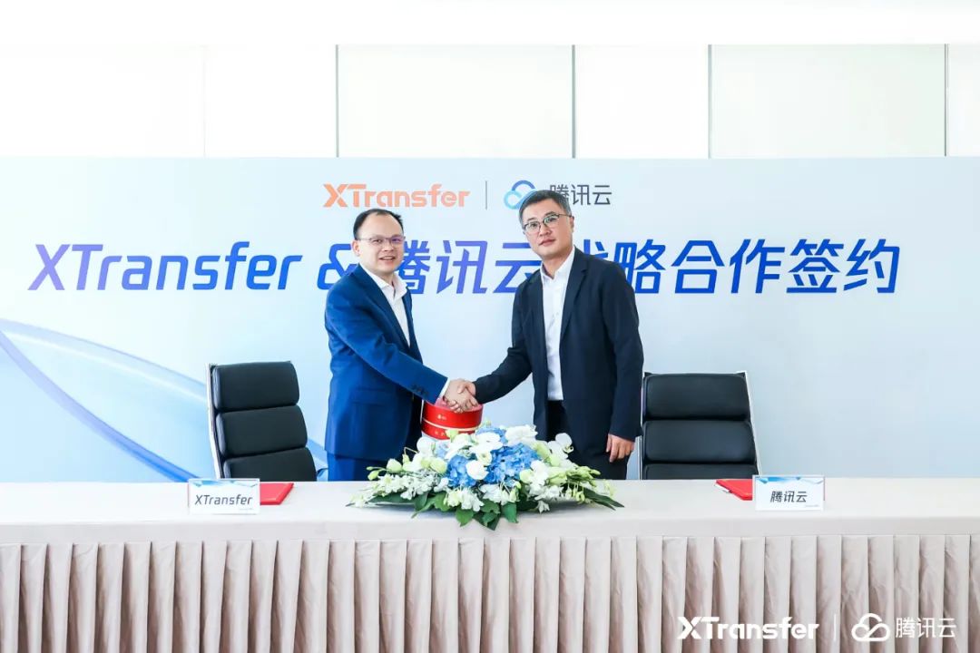 xtransfer与腾讯云达成战略合作，助力外贸数字化转型